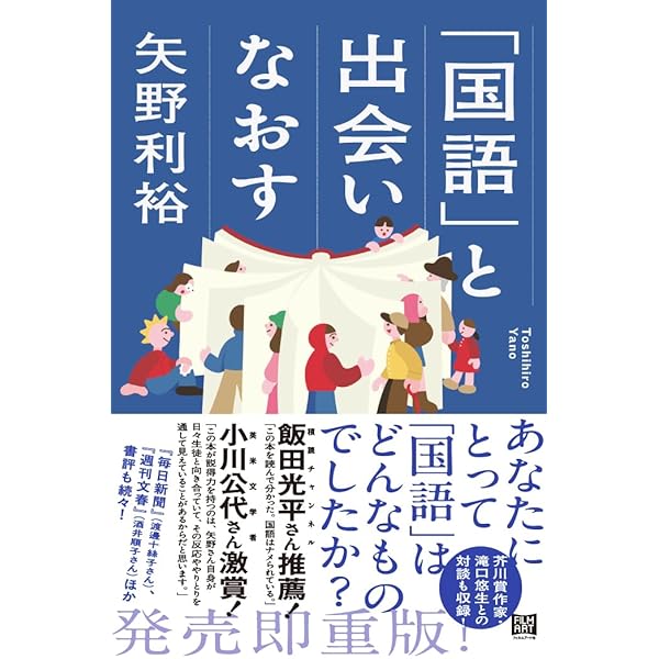 益田勝実の仕事 5 (ちくま学芸文庫 マ 2-6) | 益田 勝実, 幸田